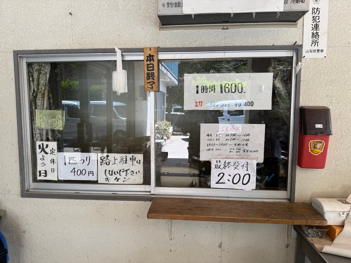 清川釣り堀さんの受付